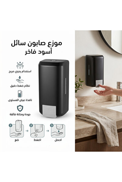 Generic موزع صابون يدوي مثبت على الحائط |   أسود |   1000 مل |   بلاستيك ABS
