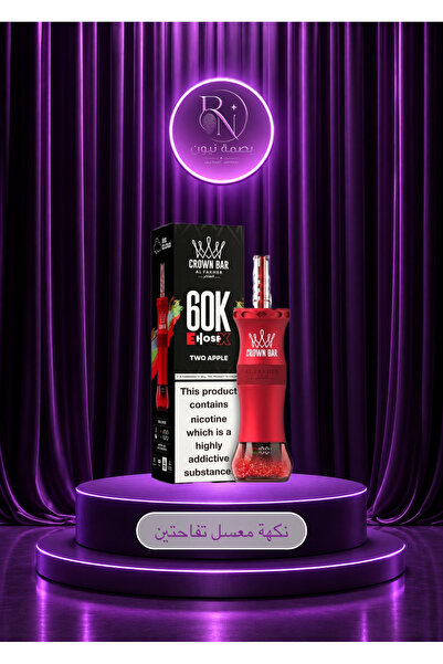 ALFAKHR Shisha Luxury 60Vf Al Fakher Crown Bar 60K