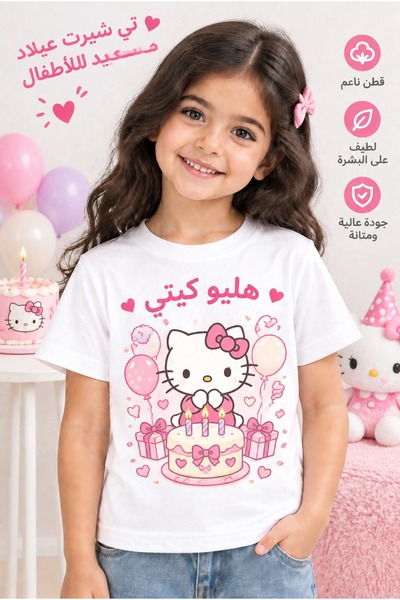 Hello Kitty Kids' white pure cotton short-sleeved T-shirt with print