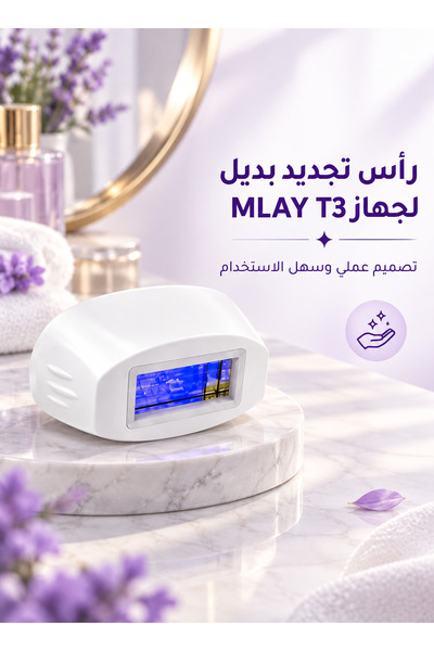 Lorraya T3 HR IPL Replacement Lamp 500,000 Flashes for Hair Removal Device