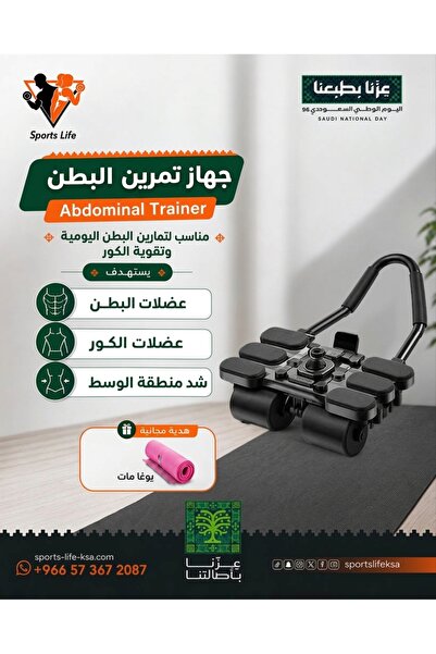 Generic Brand National Day Offers (Abdominal Trainer – Abdominal Exercise Mac...