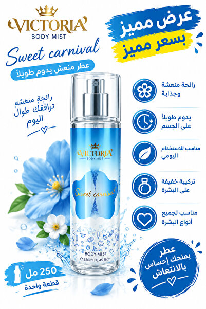 Generic Brand Body Splash Sweet Carnival 250 ml |   Sweet Carnival Body Mist ...