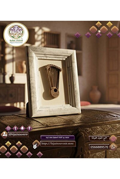 hijazi لوحة الة السمسمية - بني