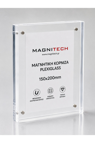 Magnitech Μαγνητικό Πλαίσιο 150x200mm Νεοδύμιο Πλεξιγκλάς
