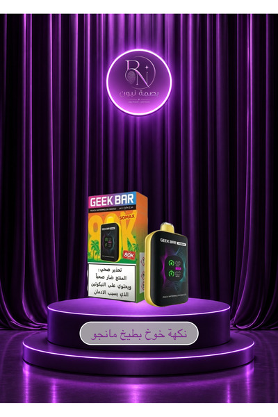 Geek سحبة جيك بار سوماكس 80000 – خوخ بطيخ مانجو | Bar Somax 80K Puffs Mango P...