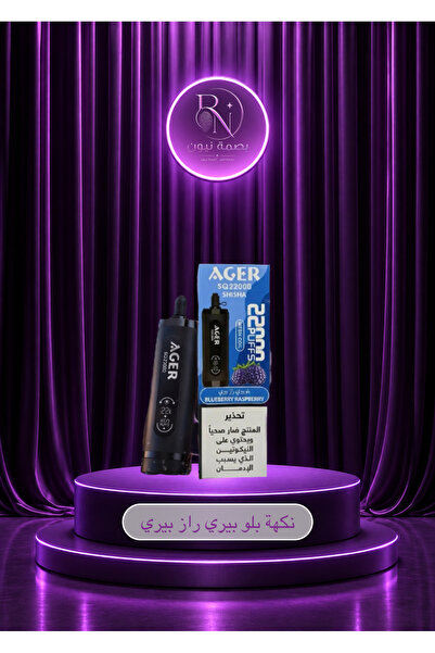AGER Ager Shisha Blueberry Raspberry 22000 Hookahs