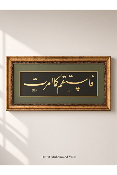 Lüks Çift Çerçeveli El Yapımı İmzalı Altın Rengi-yaşil Hûd Suresi 112. Ayet Hat Sanatı Tablosu (59x27 cm)