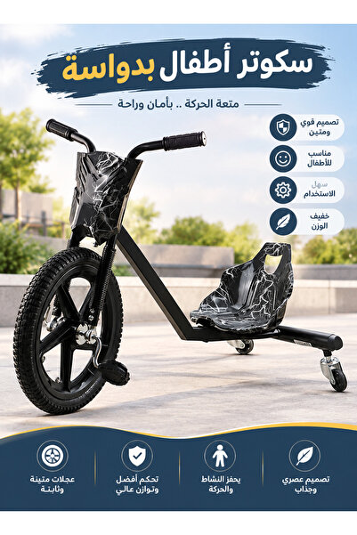 Fitness World سكوتر أطفال بدواسة ثلاثي العجلات بتصميم رياضي عصري، مقعد مريح، ...
