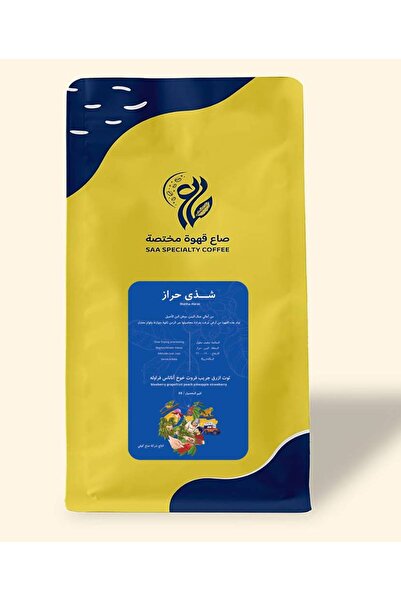 saac شذى (حراز) - 1000 غ - مطحون