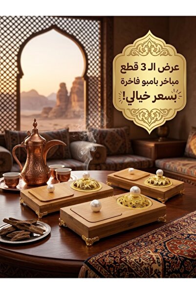 Generic Brand Wooden Incense Burners (Qty*3) with Sliding Lid, Stainless Bowl...