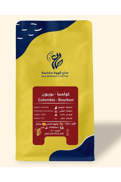 saac Colombian (Bourbon) - غير مطحون - 1000 غ