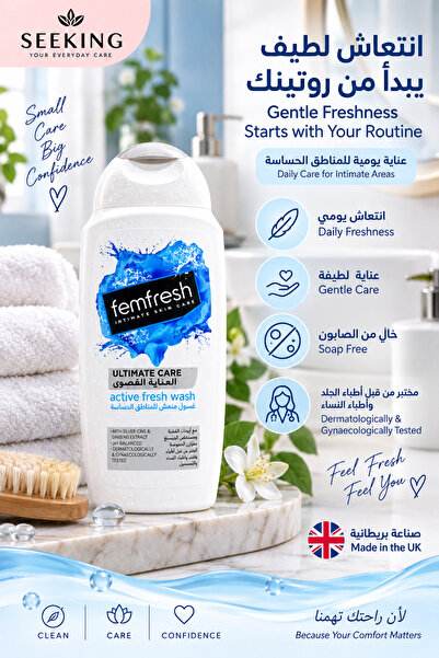 Femfresh Vim Fresh Ultimate Care Refreshing Intimate Wash 250ml – with Ginsen...