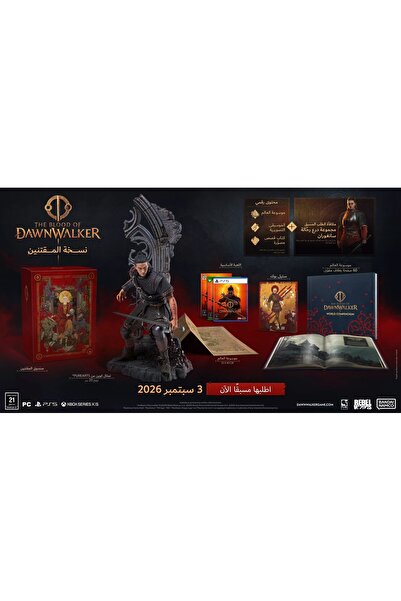 NAMCO BANDAI The Blood of Dawnwalker Collectors Edition - بلاي ستيشن 5