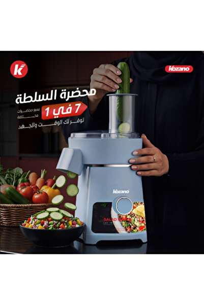 Kozano قطاعة السلطة 7 فــ 1 "ازرق "