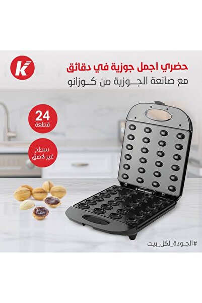 Kozano صانعة الجوزية 24 قطعة