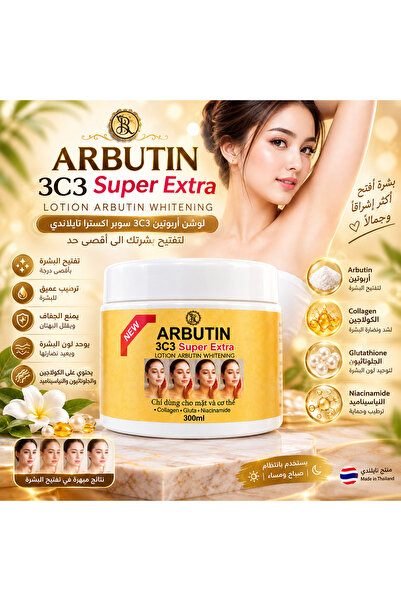 ABUTINE 3C3 لوشن أربوتين 3C3 سوبر اكسترا التيلاندي للجسم على تفتيح بشرتك الى ...