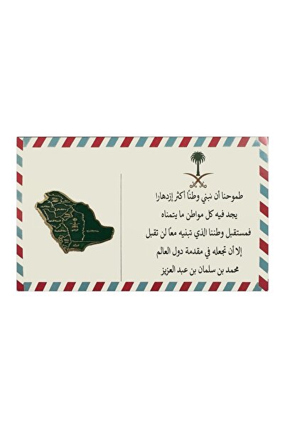 Generic Brand Saudi Arabia Map Sticker with Card - 3 Pieces