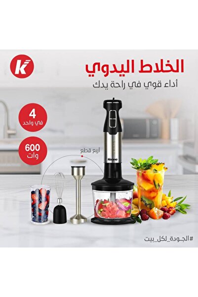 Kozano Hand Blender 4 *1 600W Cosano