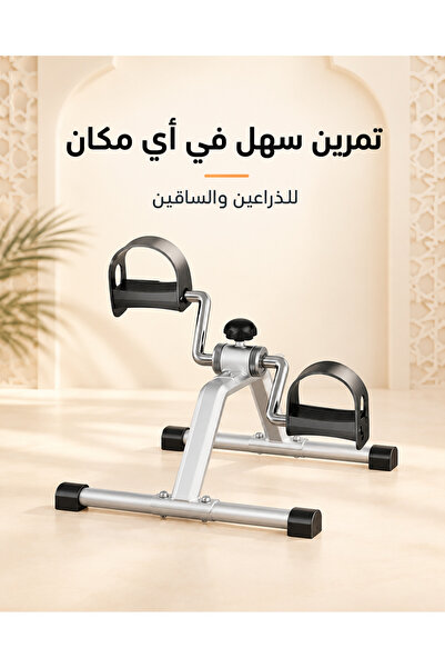 Golivn دراجة تمارين للذراعين والساقين