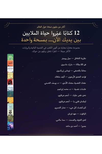VLLOYA 📚 بوكس تطوير الذات - 12 كتاب رقمي بباركود تتبع فردي لكل كتاب