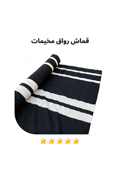 Generic Brand قماش رواق أسود مخطط قطن 100٪ متوسط السماكة طول 5متر x ارتفاع 2متر