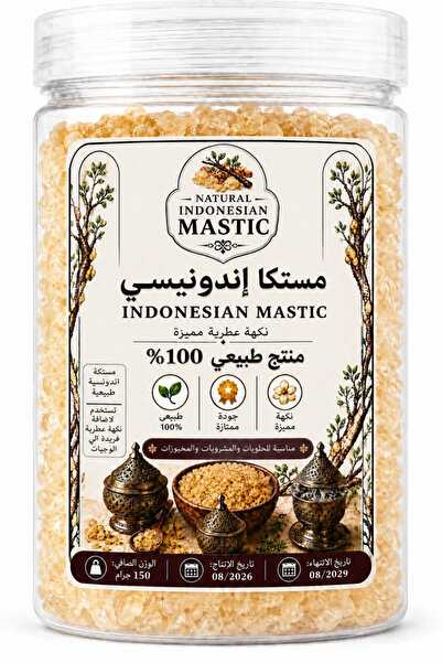 Generic Brand حبوب مستكة إندونيسية (مستكا) طبيعية 100% للحلويات والمشروبات وا...