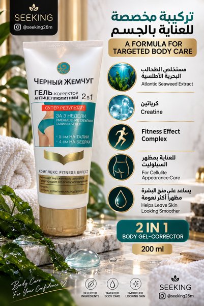 BLACK PEARL Black Pearl 2 in 1 Anti Cellulite Firming and Sculpting Gel Cream...