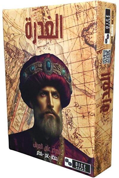 Metallic Dice Games ALGHADRAH || الغدارة : Strategic Card Game of Deception a...