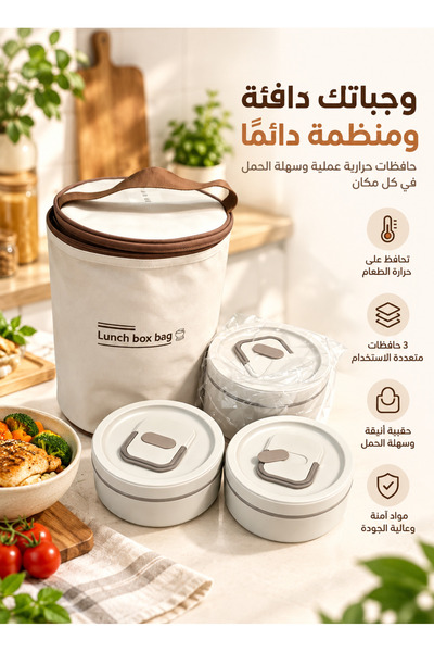Lorraya 3Pcs Thermal Lunch Container Set Leakproof Stackable Food Bowls with ...