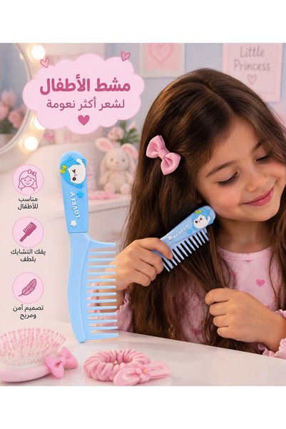 Generic Brand مشط شعر الأطفال LOVELY بتصميم لطيف وجذاب 💙