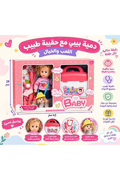 Generic Brand Baby Doll with Accessories, Baby Doll with a Set of Accessories