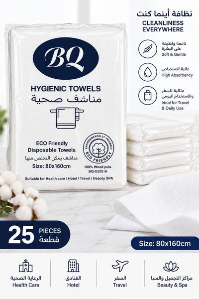 B&Q مناشف صحية BQ للاستخدام مرة واحدة – 25 قطعة من لب الخشب 100% يمكن التخلص ...
