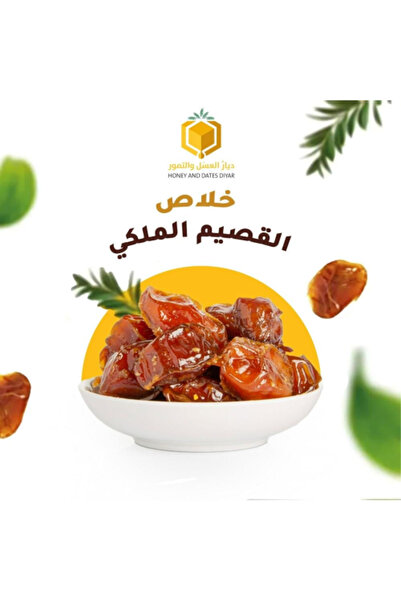 HONEYDIYAR Al-Qassim Khalas Dates Royal | National Day Offers Original Old Fl...