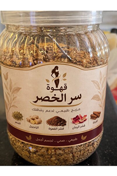 SER قهوة سر الخصر