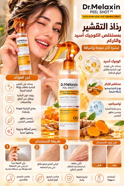Dr.Melaxin Peel Shot Kojic Acid and Turmeric Body & Foot Spray – 200ml