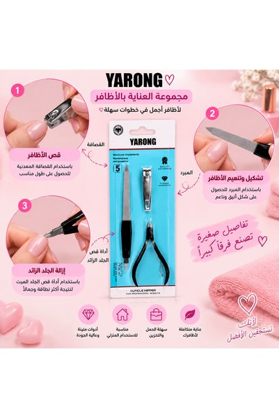 Generic Brand طقم العناية بالأظافر YARONG – مجموعة مانيكير احترافية متعددة ال...
