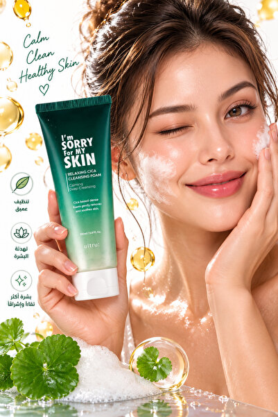 I'm Sorry For My Skin - رغوة التنظيف المريحة سيكا - 150 مل