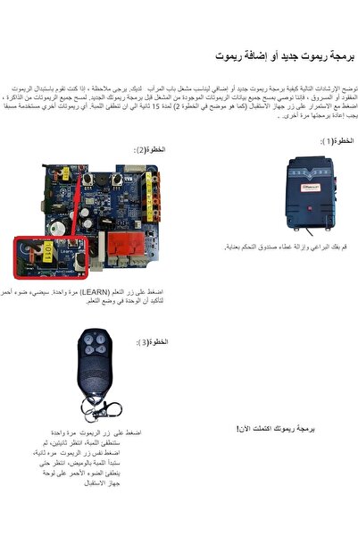 HERCULIFT صندوق تحكم لباب المرآب الدوار مع جهازي تحكم عن بعد