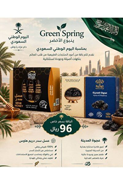 Generic Brand بوكس اليوم الوطني