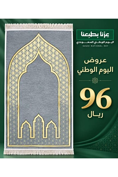 MuseuM Almathaf سجادة صلاة شانيل اسفنج خفيف