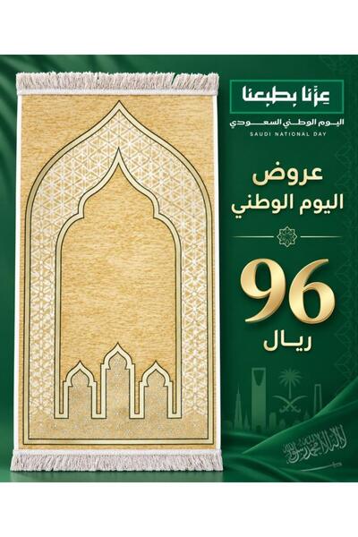 MuseuM Almathaf Prayer Rug Chenille Light Foam