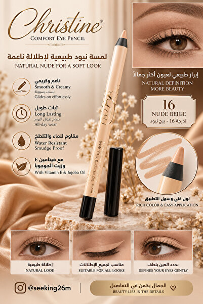 Christine Comfort Eye Pencil – Eyeliner
