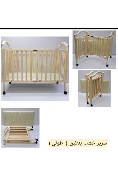 Mally Wooden Cot for Children Foldable Baby Bed