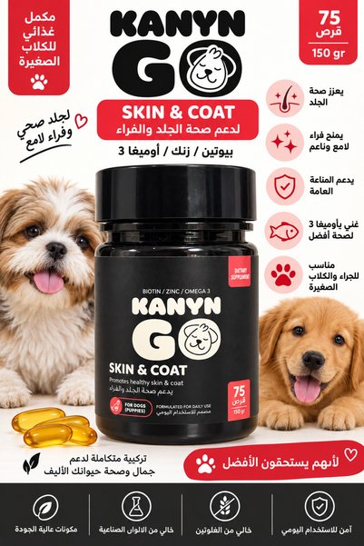 Felyn Go Vellin Go Small Breed Dog Supplement for Skin and Coat Health 150X75...