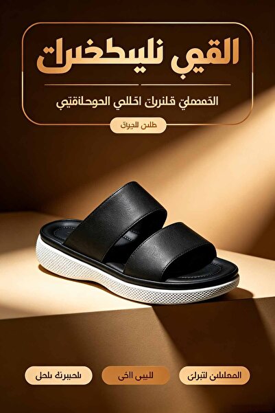 Al Masheel Store صنادل عصرية ذات نعل سميك - تصميم مريح لراحة طوال اليوم