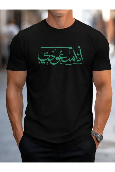 Wonder of U تي شيرت رجالي من القطن برقبة دائرية مزين بالخط العربي السعيد