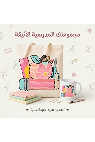 NASAQ Minimalist Canvas Tote Bag and Ceramic Coffee Mug Set – Plain Reusable ...