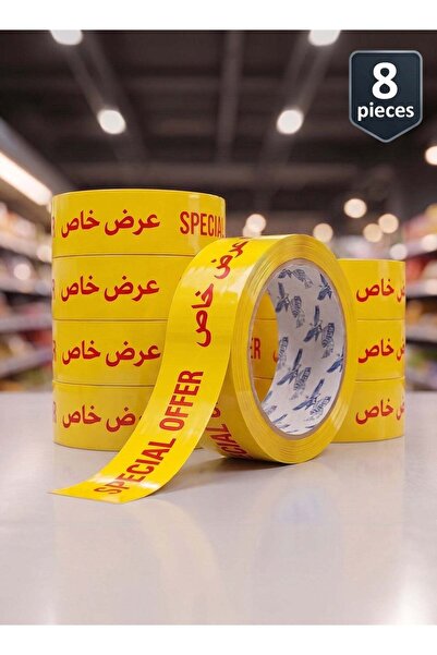 Taimi عبوة من 8 أشرطة لاصقة خاصة مقاس 2.5 سم × 45 متر، شريط تغليف مطبوع، بالل...