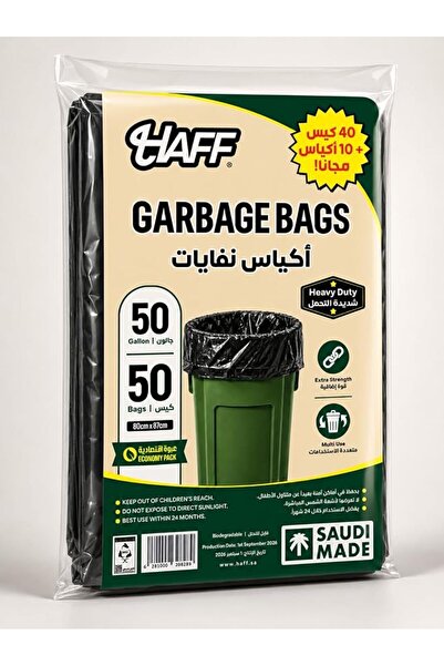 Haff Garbage Bags 50 Gallons 50 Bags - Made in Saudi Arabia