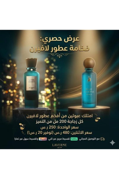 Lador العبوة الزرقاء + La'dor عبوة أصلية سعة 200 مل